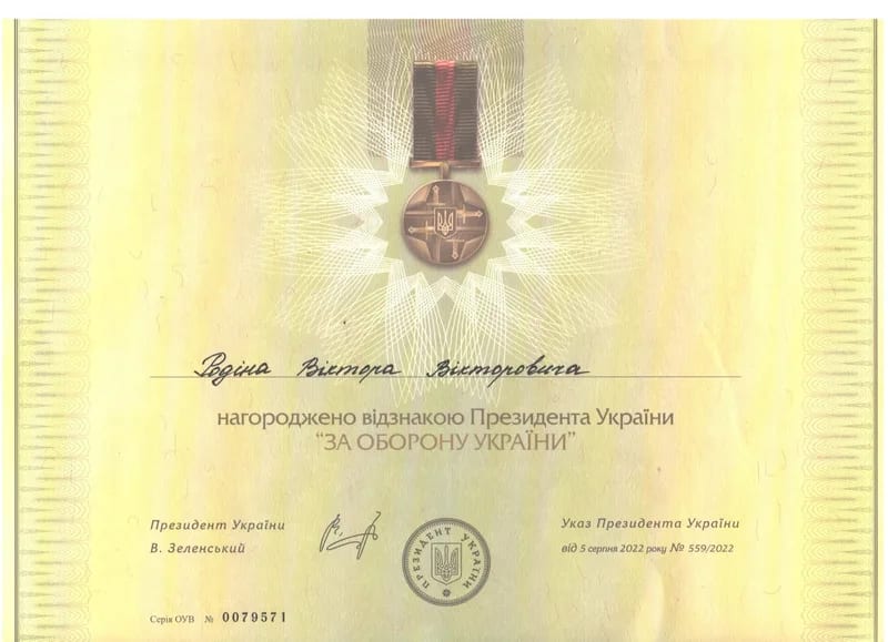 Нагорода: Відзнака Президента України «За оборону України», 2022