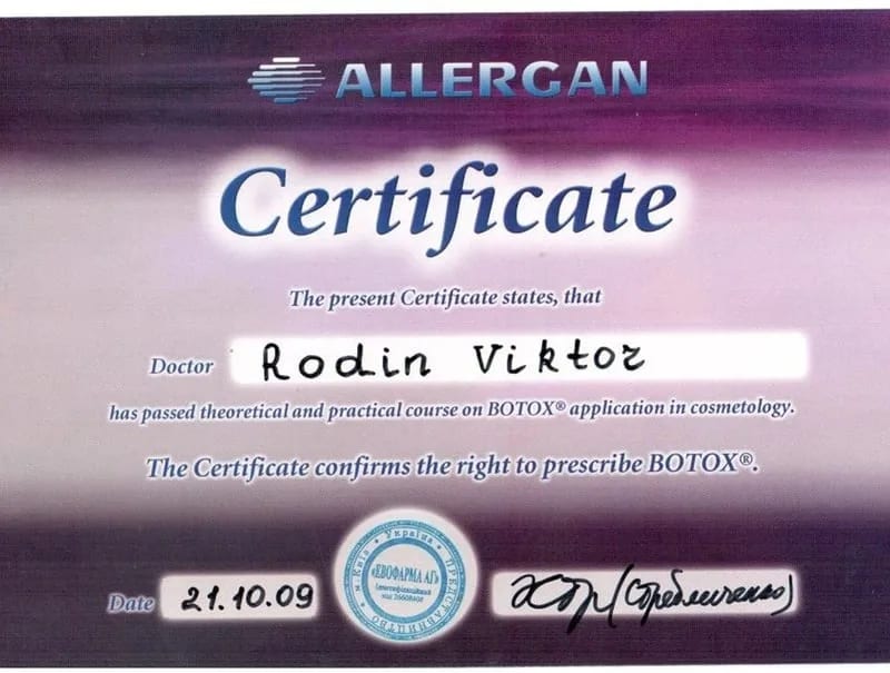 Сертифікат: теоретичний і практичний курс застосування BOTOX у косметології, 2009